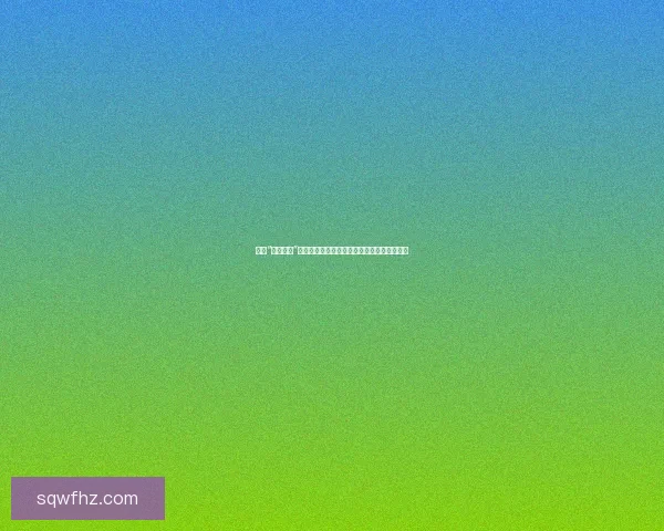 探秘“直播探花”：一场视觉与心灵的盛宴，刷新你的感知边界