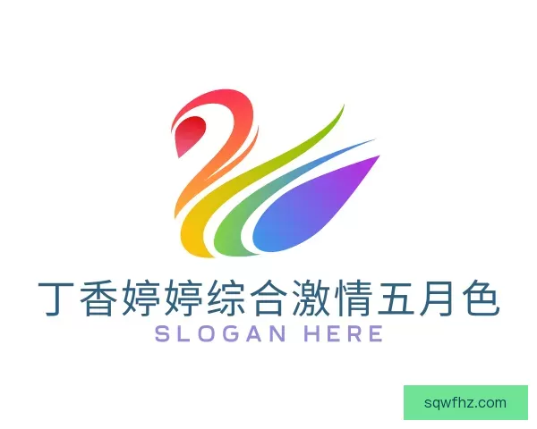 关于丁香婷婷综合激情五月色